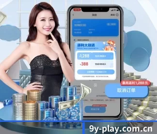 九游 APP